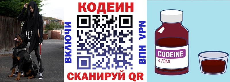 Купить где  Корсаков  Кодеин Purple Drank 