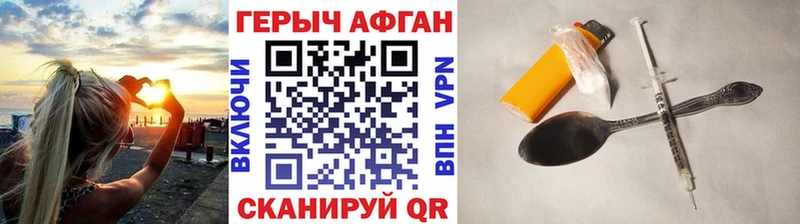 Героин белый  Купить закладки  Корсаков 
