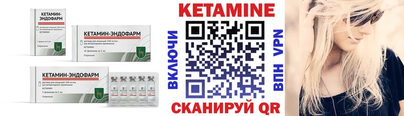 КЕТАМИН VHQ  Купить  Корсаков 