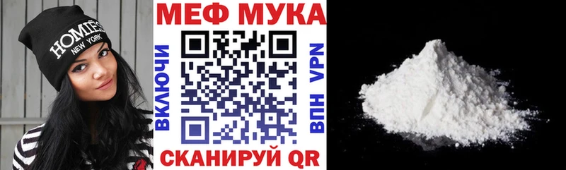 Купить закладки  Корсаков  Меф мука 
